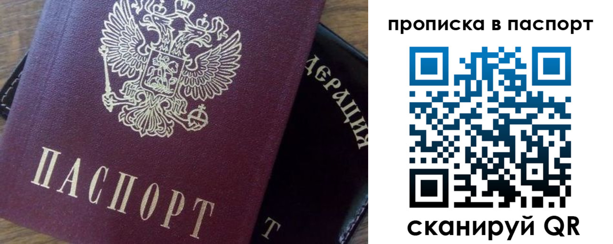 временная прописка в Ульяновской области