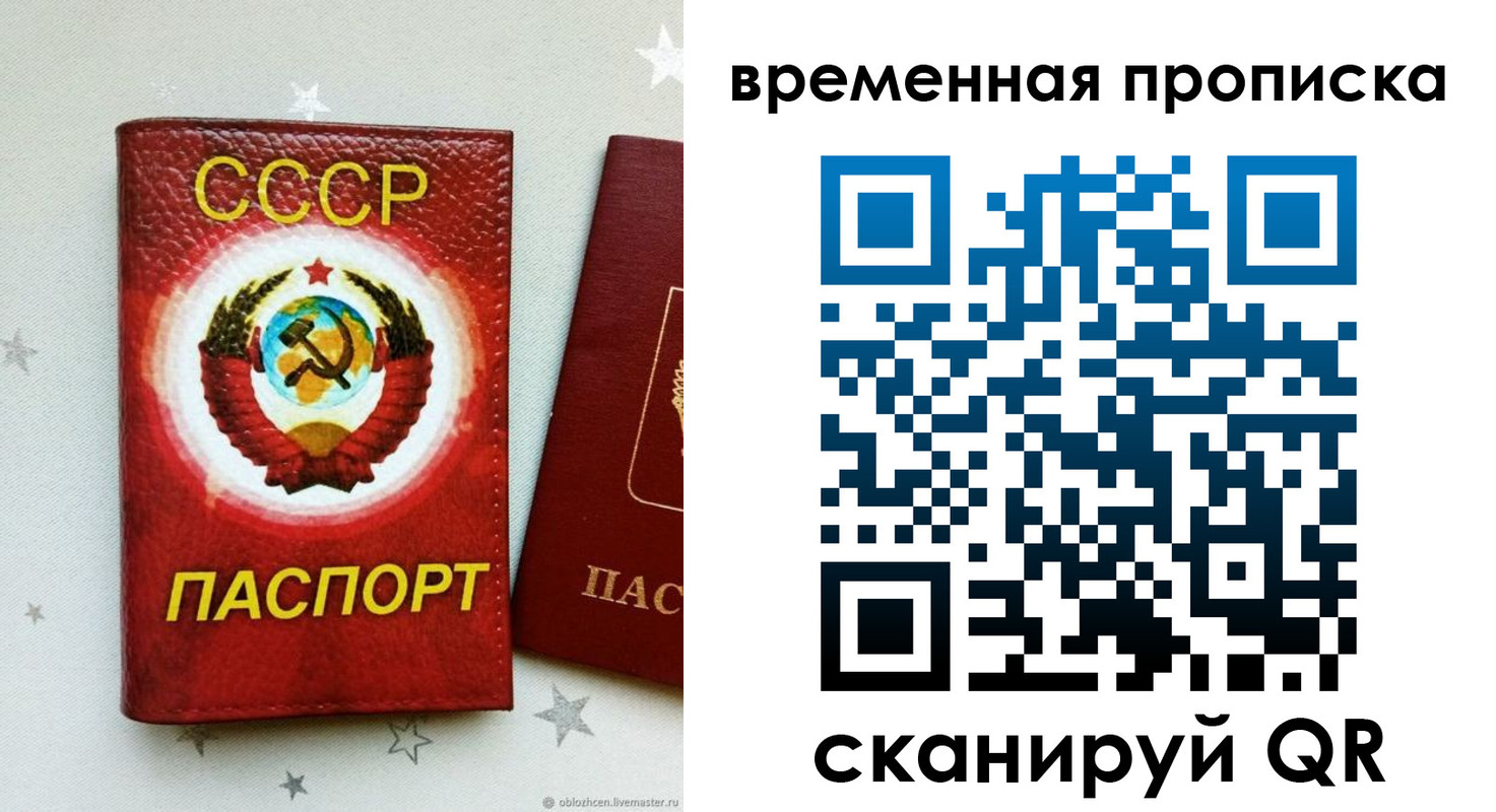 прописка гарантия в Ульяновской области