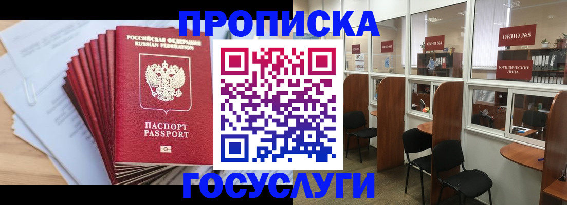 прописка для кредита в Ульяновской области