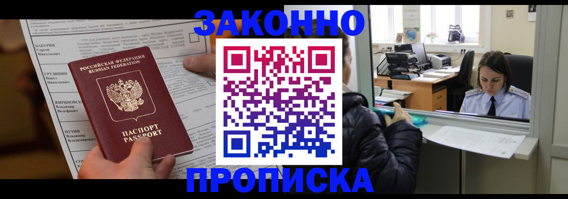 прописка штамп в Ульяновской области