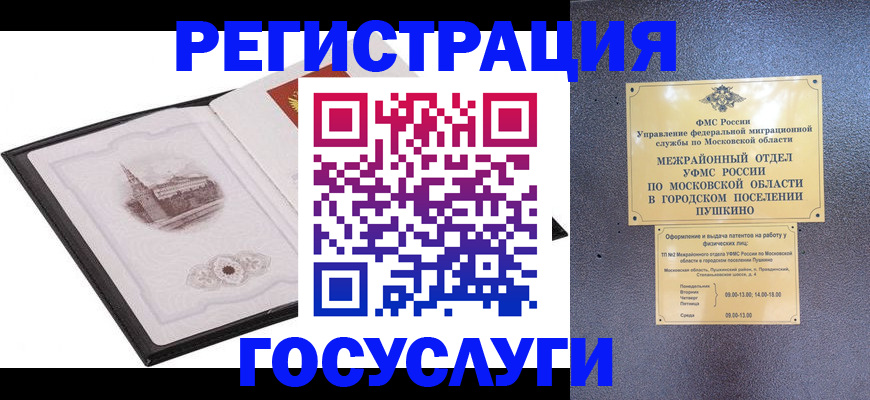 временная регистрация для школы в Ульяновской области