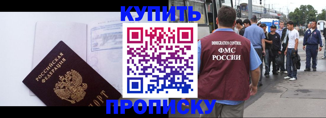 прописка для работы в Ульяновской области