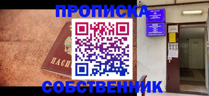 временная регистрация для всех в Ульяновской области