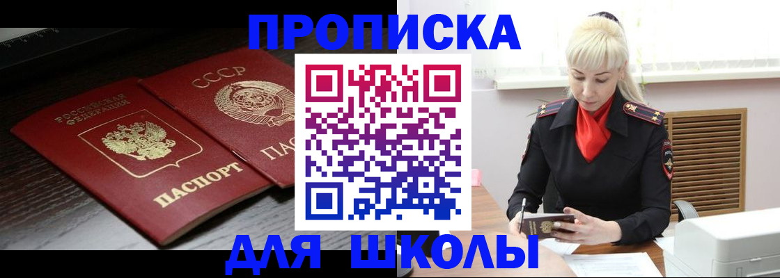 прописка штамп в Ульяновской области