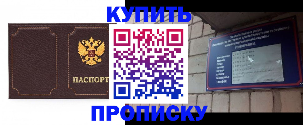 прописка поиск в Ульяновской области