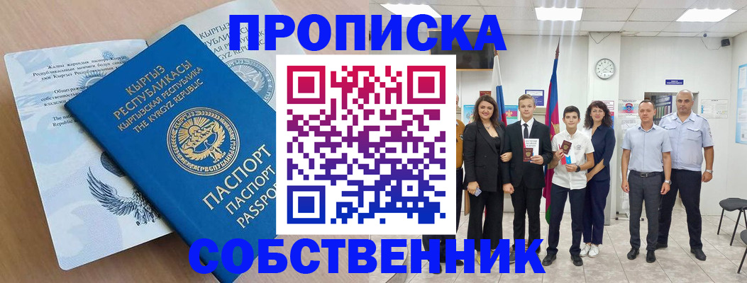 временная регистрация поиск в Ульяновской области